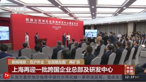 企業(yè)外資來(lái)源地豐富 能級(jí)水平高,外商信心滿滿 擁抱中國(guó)市場(chǎng)